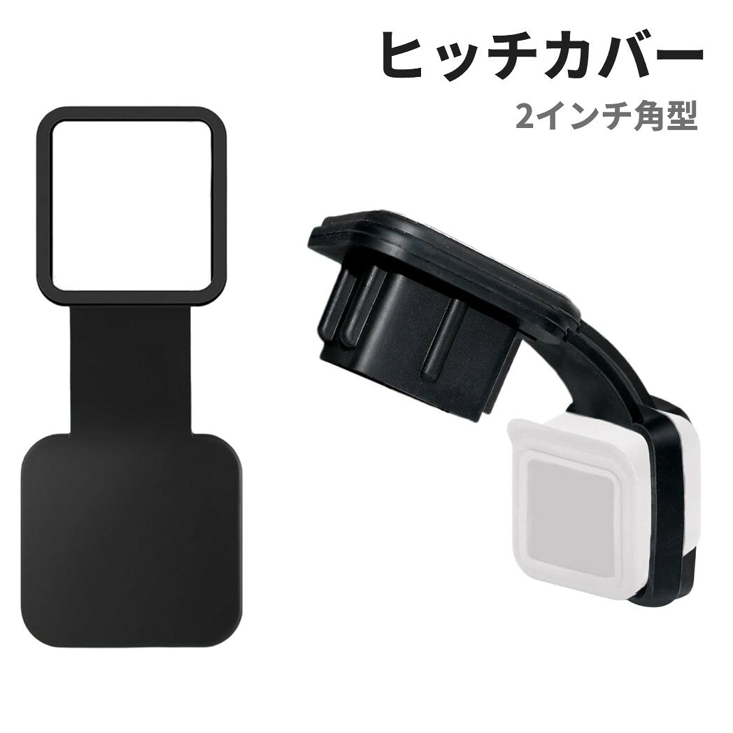 楽天市場】ヒッチメンバーカバーの通販