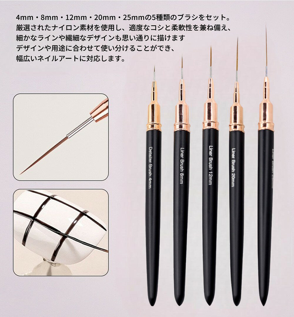ネイルアート用 極細ライナーブラシ 5本セット ネイルブラシ ネイル筆 細筆 ジェル...