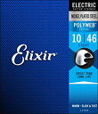 Elixir エリクサー エレキギター弦 POLYWEB Light .010-.046 12050 【国内正規品】 定形外郵便 送料無料 代引不可