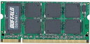 [中古品]BUFFALO 512MB ノートPC用 メモリ D2/N667-512M DDR2 SDRAM(PC2-5300)DIMM ノート用 [その他PC]【中古】[定形外郵便、送料無料、代引不可]