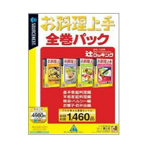 お料理上手 全巻パック (説明扉付き辞書ケース版)[送料無料(一部地域を除く)]