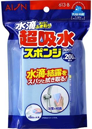 アイオン 超 吸水 スポンジ ブロック 水滴ちゃんとふき取り ブルー 200ml 日本製 613-B[定形外郵便、送料無料、代引不可]