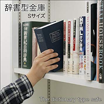 金庫だと気づかれない! 辞書型金庫 Sサイズ ブラック[送料無料 一部地域を除く ]