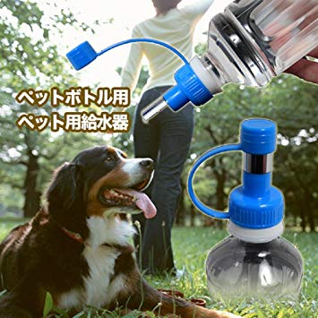 ペット用 給水器★水やり★ラクラク簡単♪ペットボトル用★[定形外郵便、送料無料、代引不可]