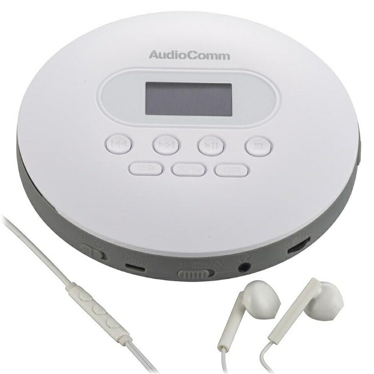 樂天商城 - 【HY】【新古品】オーディオコム AudioComm CDP-858Z ポータブルCDプレーヤー ホワイト 音飛び防止ASP搭載 コンパクト軽量デザイン イヤホン付属 シンプル操作のCD再生専用モデル 外部電源対応[送料無料(一部地域を除く)]