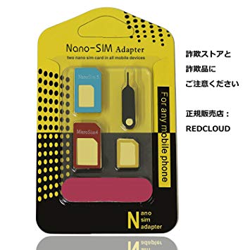 SIM変換アダプタ 5点セット Nano & Micro SIM 変換アダプター 取り出し用ピン 磨き棒付き[定形外郵便、送料無料、代…