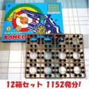 カネキャップ（8連×12リング）×12箱[ゆうパケット発送、送料無料、代引不可]