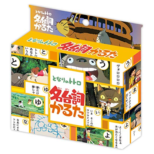 となりのトトロ 名台詞かるた[ゆうパケット発送、送料無料、代引不可]