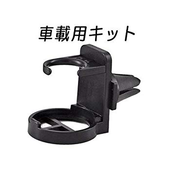 電子タバコ用 車載キット 充電器なし エアコン吹き出し口 車載キット単体[定形外郵便、送料無料、代引不可]