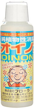 植物性消臭液「ニオイノンノ」【100cc】[定形外郵便、送料無料、代引不可]