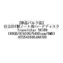 【バルク】日立GST Travelstar 5K160 HDD (80GB/ATA100/5400rpm/8MB) HTS541680J9AT00 [その他PC...