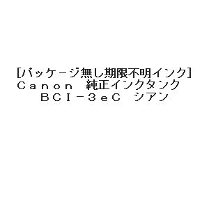 []Canon 󥯥 BCI-3eC [ý][ץ󥿡][ͭ][][͹ء̵...