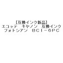 [互換インク]Canon インクカートリッジ BCI-6PC 互換インク フォトシアン[インク特集][プリンター][訳有][消耗品][定形外郵便、送料無料、代引不可]