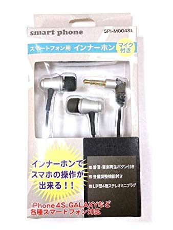 スマートフォン用マイク付インナーホン ステレオイヤホン SPI-M004 (シルバー)[定形外郵便、送料無料、代引不可]