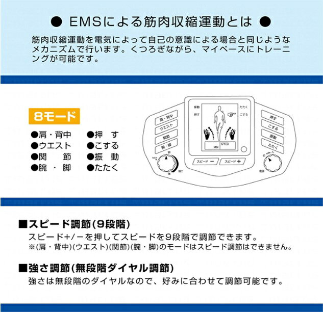 マクロス KEEPs EMS パーフェクション 全身用パッド&足裏スリッパ 2WAY MEF-18[送...