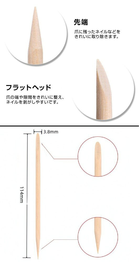 【たっぷり100本セット】オレンジスティック ウッドスティック ネイルスティック ...