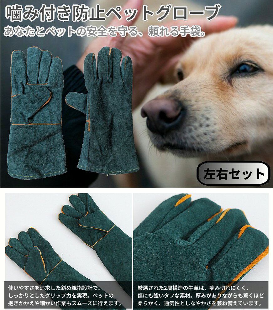 噛みつき防止 ペットグローブ 35cm 厚手 牛革素材 安全手袋 引っかき 猫 犬 ガーデ...