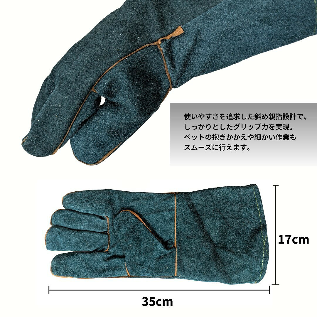噛みつき防止 ペットグローブ 35cm 厚手 牛革素材 安全手袋 引っかき 猫 犬 ガーデ...