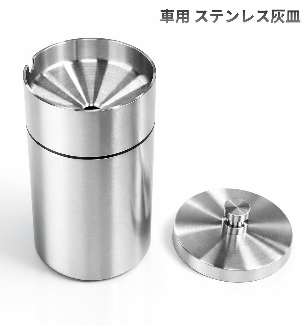 樂天商城 - 車用 ステンレス 灰皿 フタ付 大容量 密封設計 防風 防臭 車載 吸い殻入れ おしゃれ ふた付き[送料無料(一部地域を除く)]
