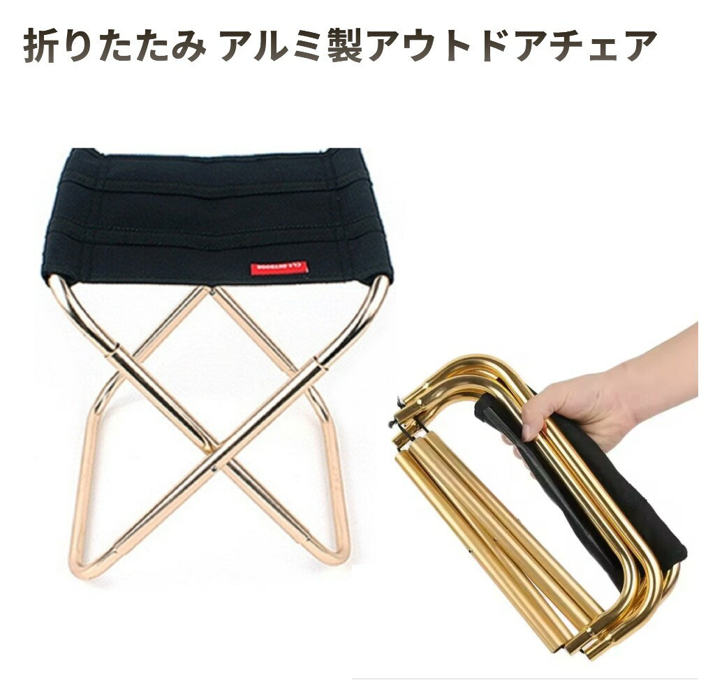 Rakuten - 折りたたみ 椅子 アウトドアチェア コンパクト 軽量 折り畳み ポケットチェア スツール キャンプ 釣り[送料無料(一部地域を除く)]