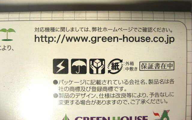 GREEN HOUSE GH-PDN128M �ץ���ѥ��� PC2100 200pin DDR SDRAM SO-DIMM 128M[����¾PC][�����͹�ء�����̵��������Բ�]