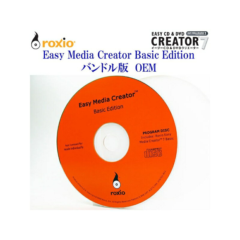 Roxio EasyMediaCreator7 BasicEdition バンドル版 OEM[メール ...