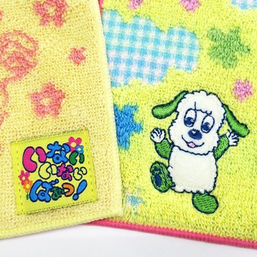 ポケットタオルハンカチ いないいないばあっ! ルンルンびより 10×20cm 2種類セット...