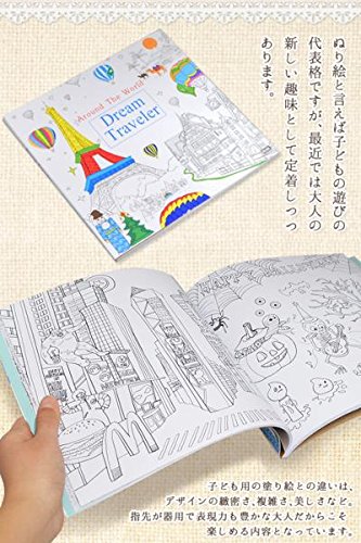 大人の塗り絵 Dream Traveler おとなのぬりえ 絵本 ストレス発散 リラックス効果 セラピー 老化防止【YDKG-kd】【smtb-KD】[リラックス][メール便発送、送料無料、代引不可]