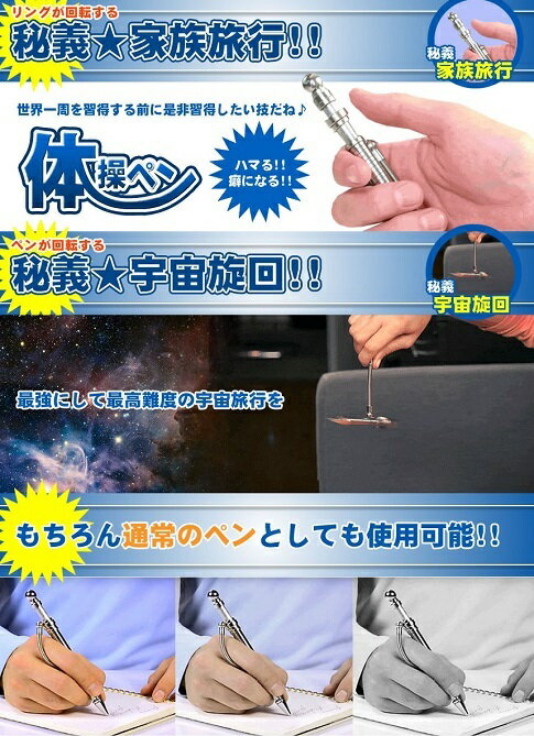 遊べる ボールペン シンクインクペン 体操ペン《シルバー》 フィジェット 集中力アップ ストレス解消[ゆうパケット発送、送料無料、代引不可]