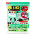 激落ち フィルター フリーカット(大判) PM2.5 ホコリ...
