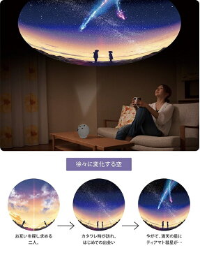 HOMESTAR ホームスター 君の名は。プラネタリウム 電池式 新海誠 家庭用プラネタリウム[送料無料(一部地域を除く)]【YDKG-kd】【smtb-KD】[玩具]