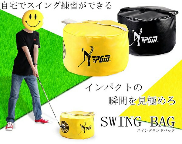 スイング用 サンドバッグ 《イエロー》 ゴルフ...の紹介画像2