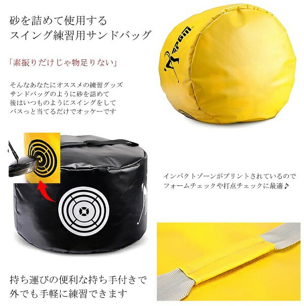 スイング用 サンドバッグ 《イエロー》 ゴルフ...の紹介画像3