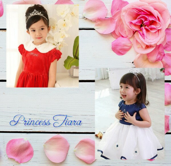 子供用 カチューシャ プリンセス ティアラ ハート キラキラ 髪飾り 結婚式 舞台 アクセサリー ヘアアクセ 定形外郵便 発表会 代引不可 送料無料 値下げ