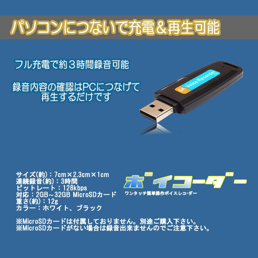 小型 ボイスレコーダー 《ブラック》 USB ...の紹介画像3