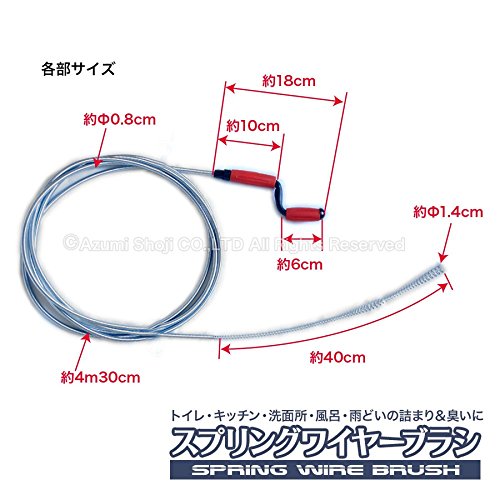 スプリングワイヤーブラシ 5メートル/5m 水...の紹介画像3