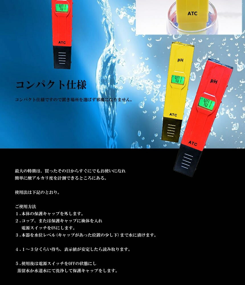 ペーハー計測器03 《レッド》 デジタルPH計 水素イオン指数 熱帯魚 水槽 液体肥料[...