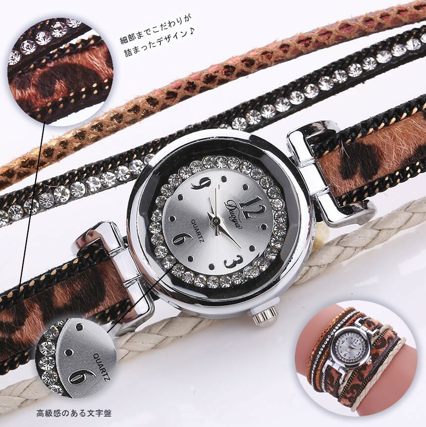 ヒョウ柄 レディース腕時計 《ホワイト》 ブレスレット風 おしゃれ 時計 パンサー 豹柄[定形外郵便、送料無料、代引不可] u_wwat