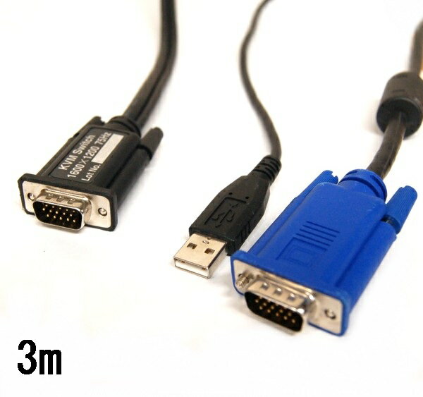 [中古品]KVMケーブル USB 3m VGA D-Sub 1600