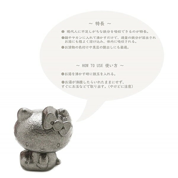 OSK 鉄玉 シルバー 《ハローキティ》 南部鉄器 南部鉄玉 TBN-1 [調理器具][健康][...