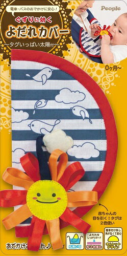 ぐずりに効くよだれカバー タグいっぱい太陽付 商　品　説　明 電車の中のグズリに効く! ! 抱っこひも用よだれカバーが誕生! ! 業界初! 厳選おもちゃつき! オムレットデザインよだれカバー! 「ノンキャラ良品シリーズ」の研究を活かし、赤ち...