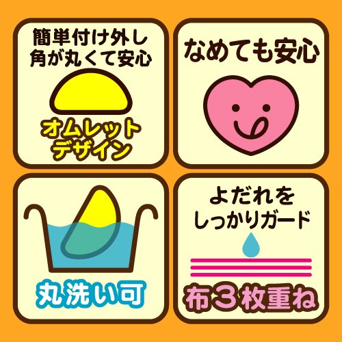 ぐずりに効くよだれカバー 〜カシャカシャ音のしずく付〜[子供][定形外郵便、送料...