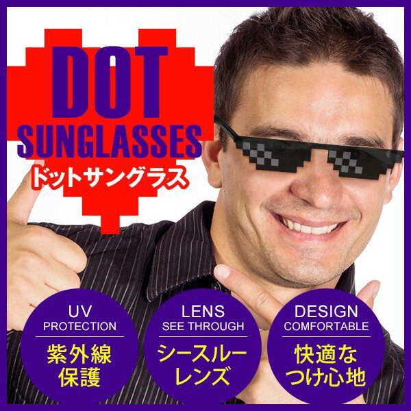 おもしろサングラス/ドットサングラス パーティ...の紹介画像2