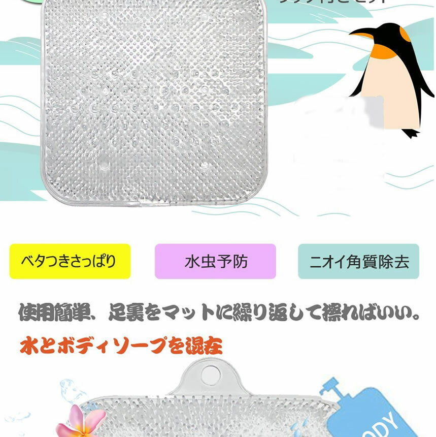 足洗い用 バスマット 《ホワイト》 フットバスマット 足裏刺激 足洗いマット[送料無料(一部地域を除く)] 3