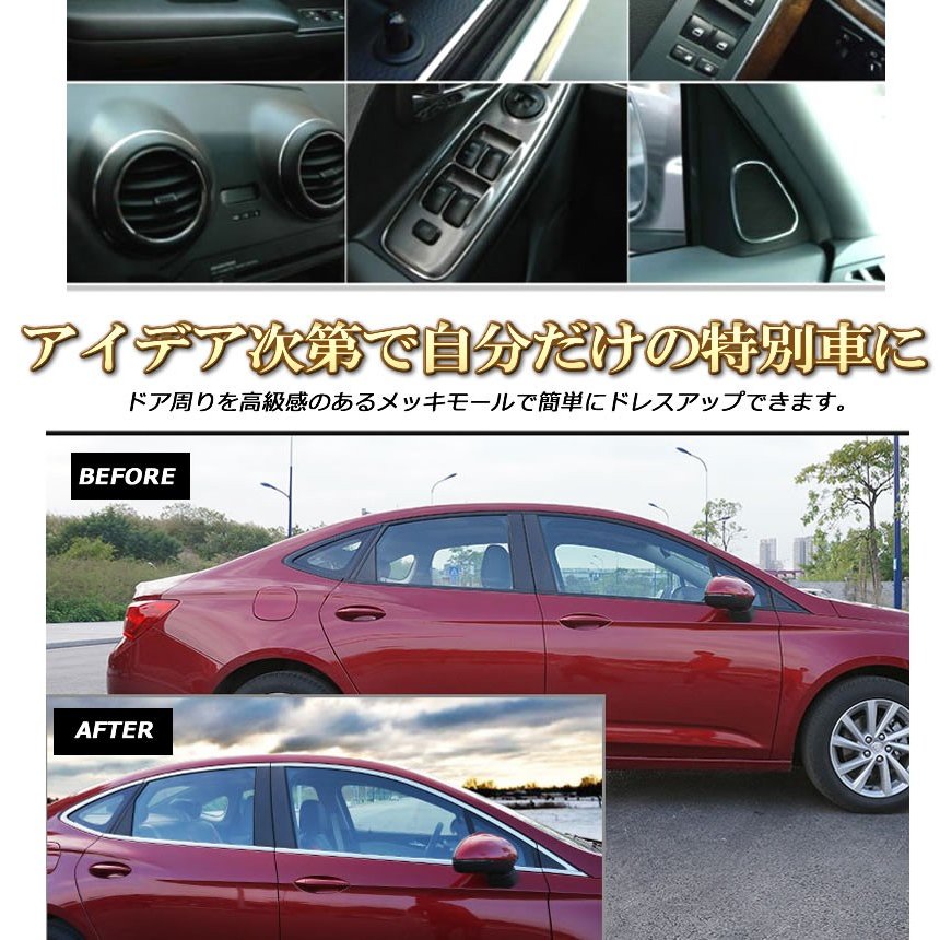 車用 シルバーメッキモール 幅15mm 長さ15m シルバー 爆安プライス ドレスアップ テープ 送料無料 代引不可 傷防止 ゆうパケット発送