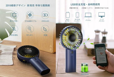 手持ち 充電式USB扇風機 2000MAhバッテリー内蔵 スマホスタンド付 《ネイビー》 携帯 小型 扇風機【smtb-KD】[定形外郵便、送料無料、代引不可]