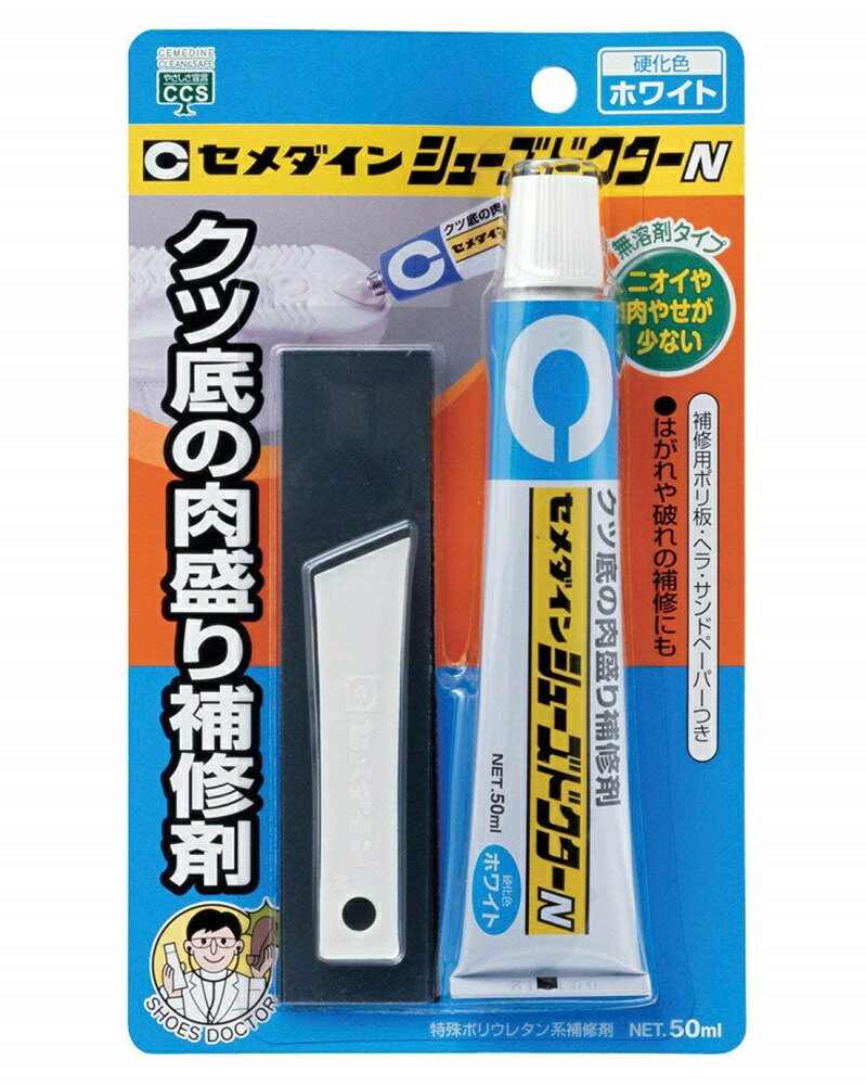 セメダイン 靴用補修剤 シューズドクターN ホワイト 50ml ブリスター HC-001 [定形外郵便、送料無料、代引不可]