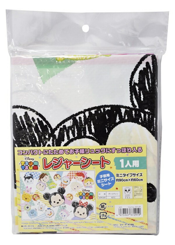 スケーター レジャーシート Sサイズ 90 60cm ツムツムスケッチ ディズニー 送料無料 代引不可 割り引き Vs1 定形外郵便