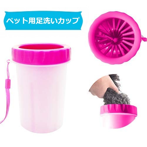 ペット用足洗いカップ 《レッド》 《Sサイズ》 足洗いカップ ブラシカップ クリー...