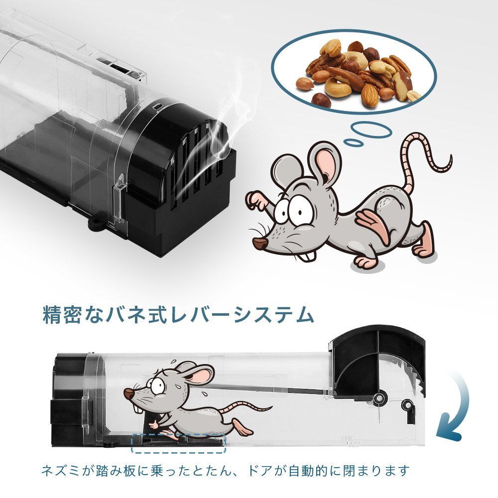ネズミ捕獲器 《2個セット》 ネズミ取り ネズミ捕り 罠 仕掛け しかけ 撃退 駆除[送料無料(一部地域を除く)]